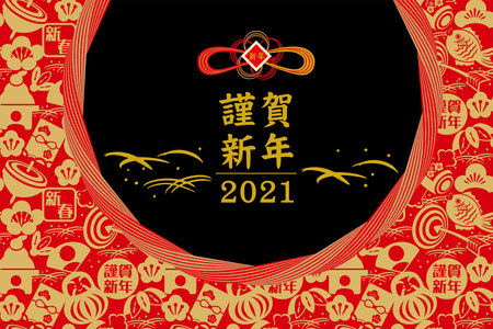 new Year's card for 2021. It has cows and goodies (it says cows and happy new year in Japanese).のイラスト素材