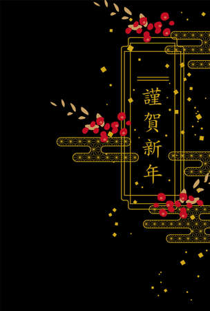 It is a background illustration image of a beautiful Japanese pattern in Japan.のイラスト素材