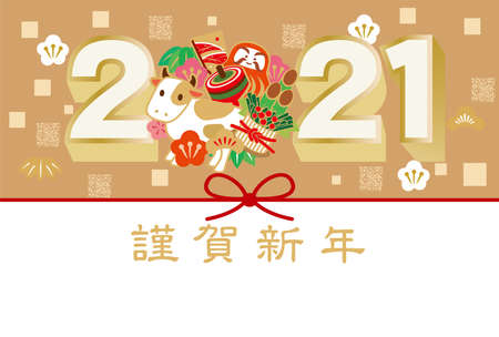 2021 New Year card. Waves and New Year's illustrations are drawn (Happy New Year and Osamu are written in Japanese)のイラスト素材