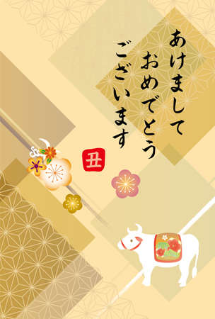 2021 New Year card. Waves and New Year's illustrations are drawn (Happy New Year and Osamu are written in Japanese)のイラスト素材