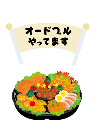 It is an illustration of hors d'oeuvres such as parties.(It says that I am doing hors d'oeuvre in Japanese.)のイラスト素材