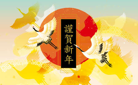 Japanese pattern of flying cranes (written in Japanese as Happy New Year)の写真素材