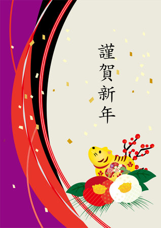 2022 New Year's card materialのイラスト素材