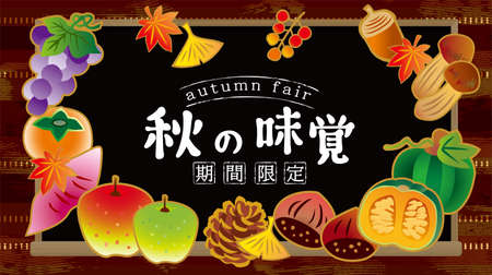 The taste of autumn Illustration background of fruits and vegetablesのイラスト素材