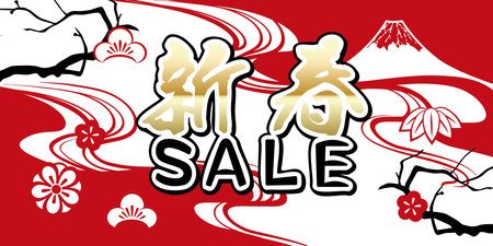 Happy New Year Japanese style illustration background (Happy New Year is written in Japanese)のイラスト素材