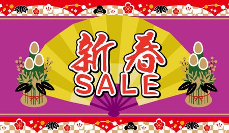 Happy New Year Japanese style illustration background (Happy New Year is written in Japanese)のイラスト素材