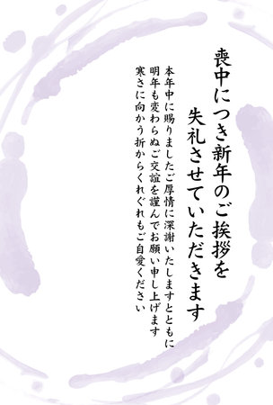 A postcard used when a Japanese person passes away (the obituary greeting is written in Japanese)のイラスト素材