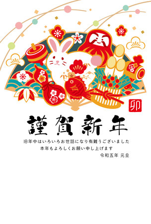 2023 New Year's card material background illustrationのイラスト素材