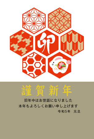 2023 New Year's card material background illustration (Happy New Year is written in Japanese)のイラスト素材
