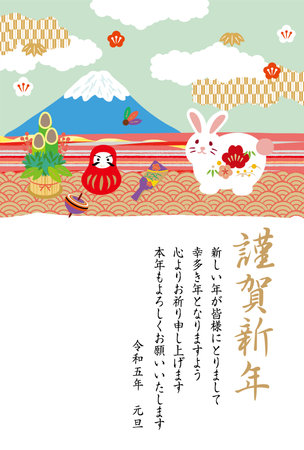 2023 New Year's card material background illustration (Happy New Year is written in Japanese)のイラスト素材