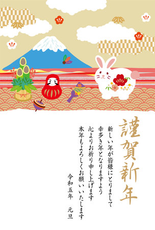 2023 New Year's card material background illustration (Happy New Year is written in Japanese)のイラスト素材