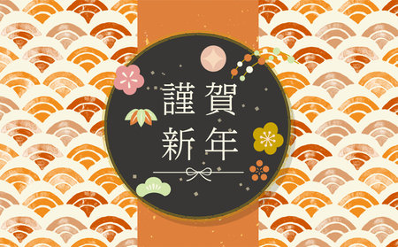 Watercolor style Japanese pattern illustration background (Happy New Year is written in Japanese)のイラスト素材