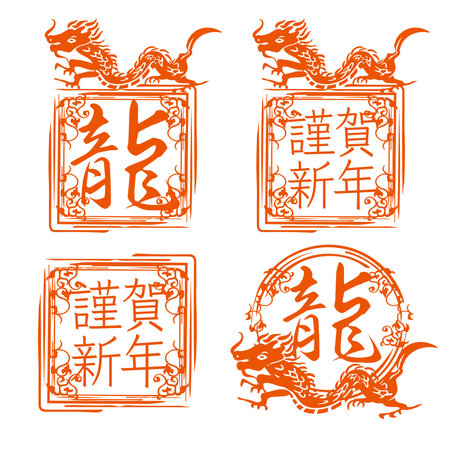 Chinese New Year set of vector illustrations. Chinese characters mean Happy New Year.のイラスト素材