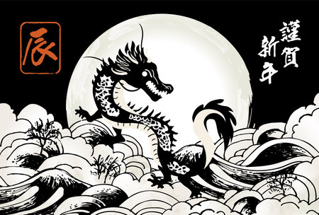 2024 dragon year Japanese style background illustration materialのイラスト素材