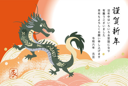 2024 Year of the Dragon New Year's postcard illustrationのイラスト素材