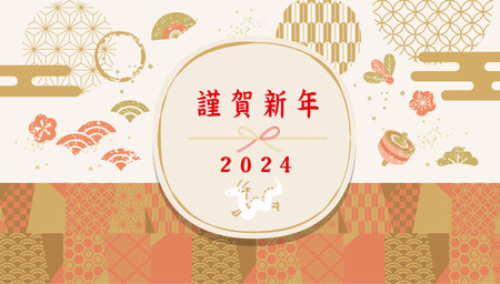 New Year's card material illustration for the Year of the Dragon 2024 (Happy New Year written in Japanese)のイラスト素材