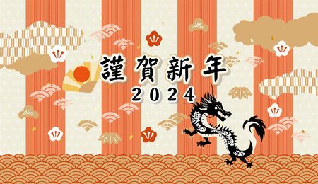 New Year's card material illustration for the Year of the Dragon 2024 (Happy New Year written in Japanese)のイラスト素材