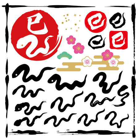 Illustration of a New Year's card for the year of the Snake 2025 (written in Japanese as "Gasho")のイラスト素材