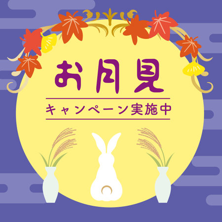 Otsukimi Mid-Autumn Meigetsu Autumn Autumn Foliage Illustration Background (It says "Moon Viewing Day" in Japanese)のイラスト素材