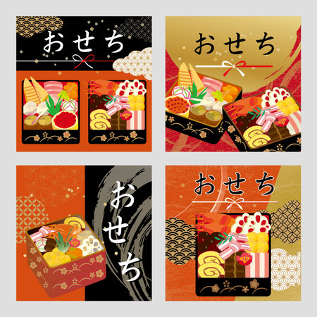 Osechi Stylish Japanese Pattern Background Pattern Set (says Osechi in Japanese)のイラスト素材