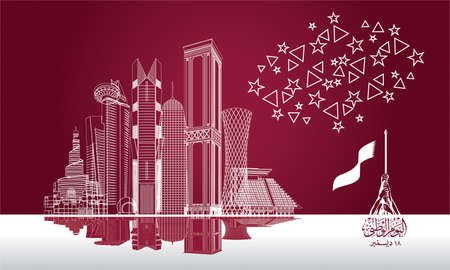 Doha Qatar Skyline, Vector Illustration. Business Travel and Tourism Concept, Doha Cityscape with Landmarks.のイラスト素材