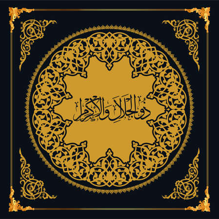 Asmaul Husna (99 names of Allah). Golden vector Arabic calligraphy.のイラスト素材