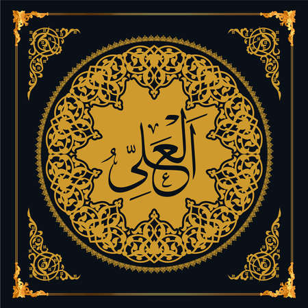 Asmaul Husna (99 names of Allah). Golden vector Arabic calligraphy.のイラスト素材