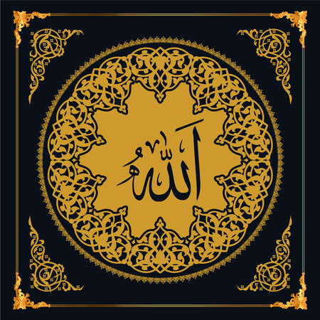 Asmaul Husna (99 names of Allah). Golden vector Arabic calligraphy.のイラスト素材