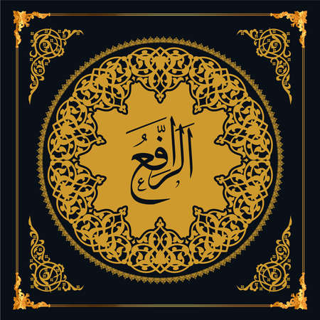 Asmaul Husna (99 names of Allah). Golden vector Arabic calligraphy.のイラスト素材