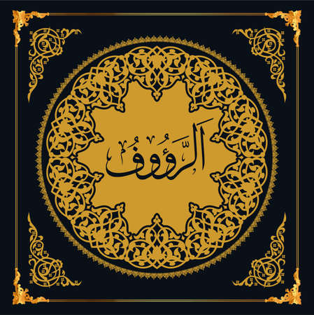 Asmaul Husna (99 names of Allah). Golden vector Arabic calligraphy.のイラスト素材