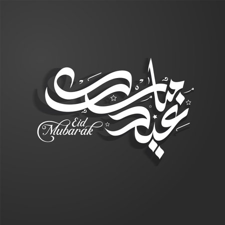 Eid Mubarak Arabic Calligraphy, Vector illustration.のイラスト素材