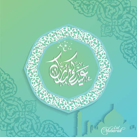 Eid Mubarak Arabic Calligraphy, Vector illustration.のイラスト素材