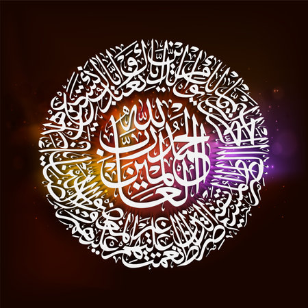 Islamic calligraphy from the Quranのイラスト素材