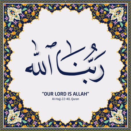 Islamic calligraphy from the Quran.のイラスト素材