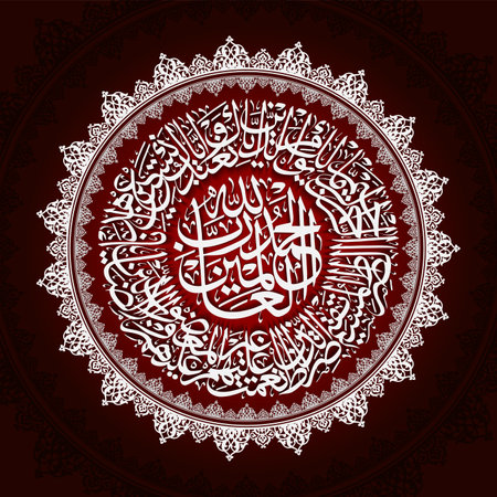 Islamic calligraphy from the Quran.のイラスト素材