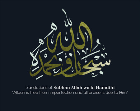 Islamic calligraphy from the Quran.