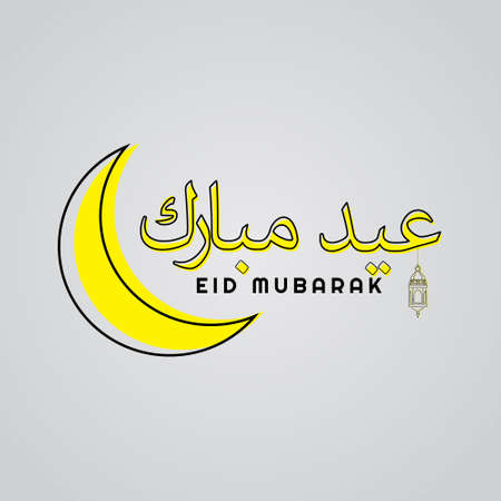Yellow Eid Mubarak Calligraphy.のイラスト素材