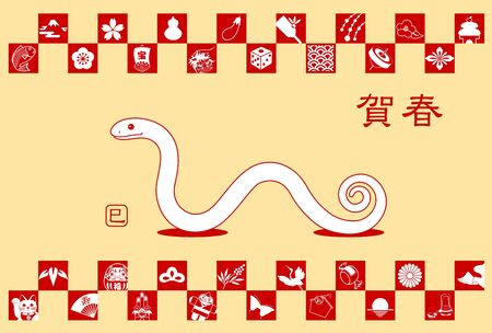 a snake and New Yearの写真素材