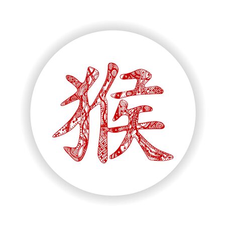 Red Chinese monkey hieroglyph in white circle. Ornate symbol with hand-drawn ornate zentangle style. New Year 2016. Badge designのイラスト素材