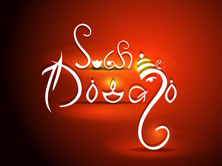 Subh Diwali Font のイラスト素材