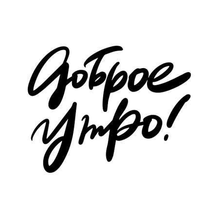 Lettering handwritten inscription Good morning.のイラスト素材
