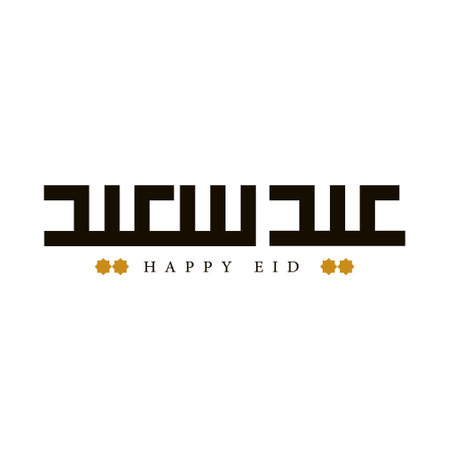 Arabic Calligraphy of a common Islamic Greeting Happy Eid Saying EID SAEED in Square Kufic Script, for Eid Al-Fitr and Eid Al-Adha. Vector illustrationのイラスト素材
