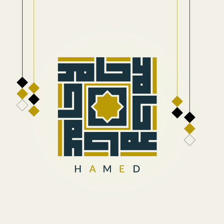 Creative Arabic Calligraphy Hamed In Arabic name means thanks to God as long. Logo vector illustration. Vector illustration.のイラスト素材