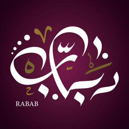 featuring Arabic calligraphy, perfect for contemporary weddings and celebrations. Symbolizing the traditional Bedouin instrument and its rich history.のイラスト素材