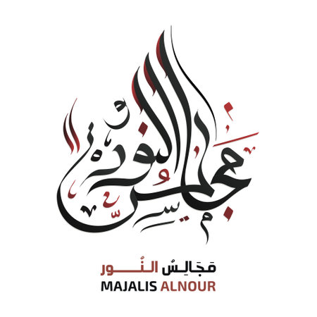 Majles Alnoor Arabic Calligraphy - Councils of Light in a freestyle font perfect for Quran and Duaa vector stock illustrations. Improve your spiritual design today.のイラスト素材