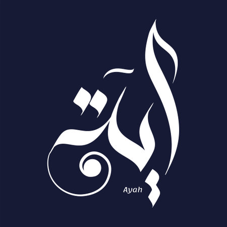 Experience the beauty of Arabic calligraphy with navy blue background in our Ayah or Ayh name vector stock illustration. Perfect for design projects and moreのイラスト素材