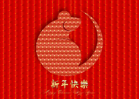 2020 Chinese New Year greeting card. year of the rat. Golden and red ornament. Gold luxury style design. Concept for holiday banner template, decor element. Translation: Happy Chinese New Yearのイラスト素材