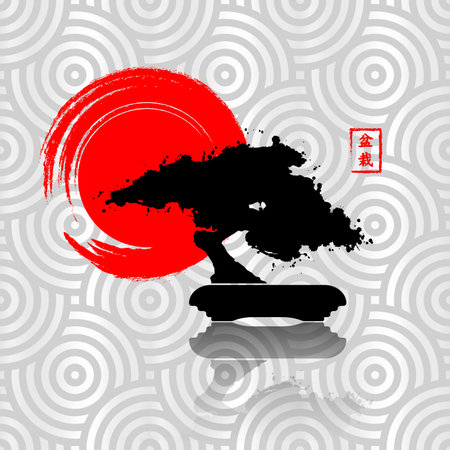Japanese bonsai tree logo, black plant silhouette icons on vintage background, silhouette of bonsai and red sunset. Detailed image. Bio nature ecology concept. Ideogram Japanese: bonsaiのイラスト素材