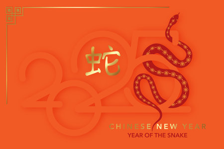 2025 Chinese New Year in orange background. Year of the Snake.のイラスト素材