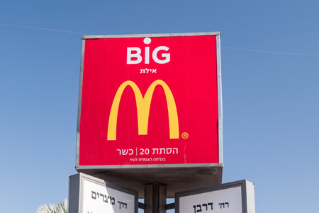 Eilat, Israel - February 9, 2019: Logo of McDonald's with Hebrew inscription.